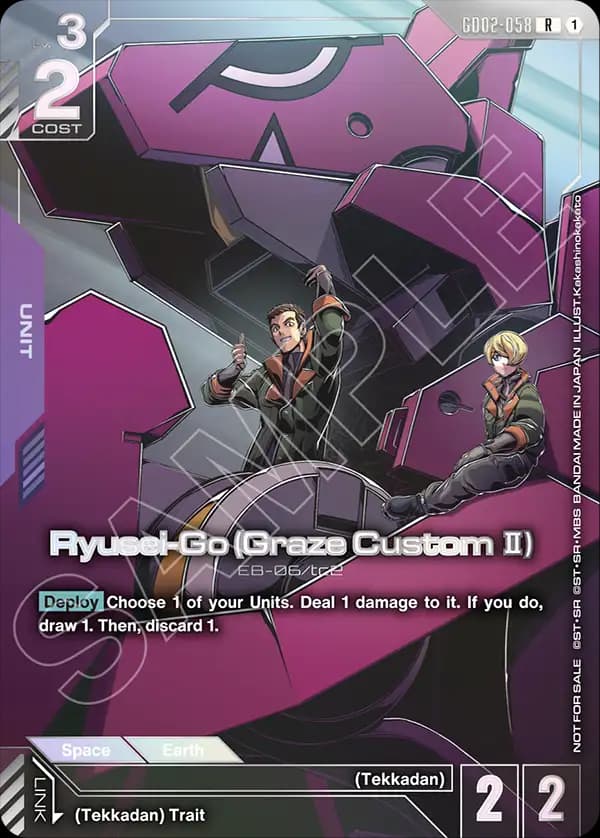 Ryusei-Go (Graze Custom Ⅱ)