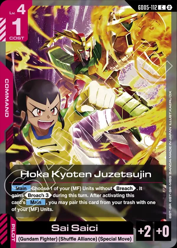 Hoka Kyoten Juzetsujin