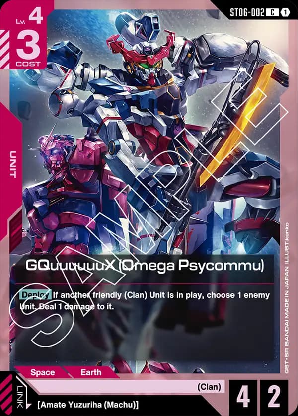 GQuuuuuuX (Omega Psycommu)