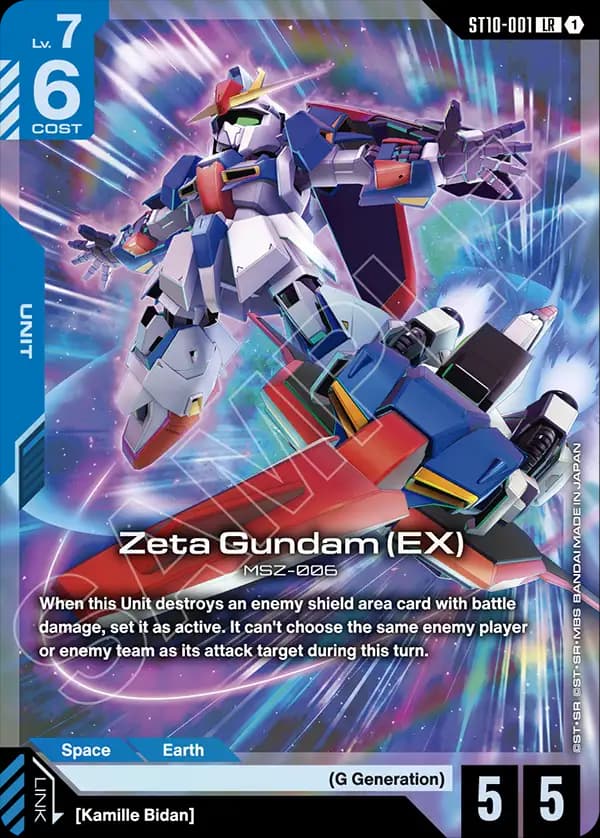 Zeta Gundam (EX)