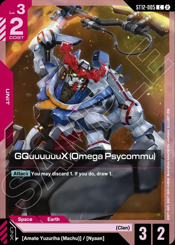 GQuuuuuuX (Omega Psycommu)