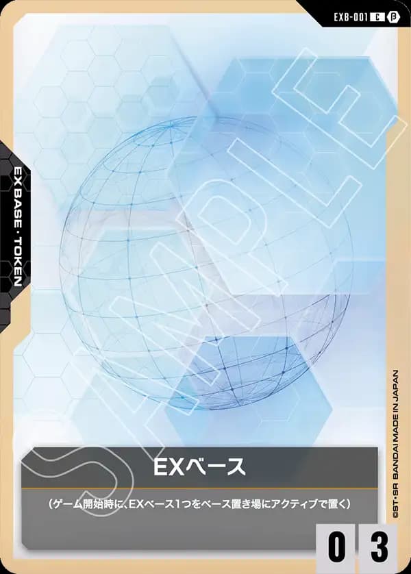 EXベース EXB-001_p5