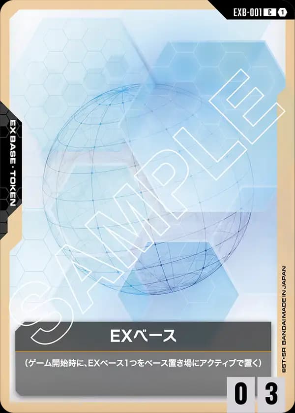 EXベース EXB-001_p6