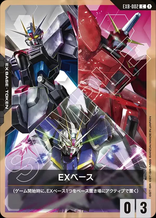 EXB-002 EXベース