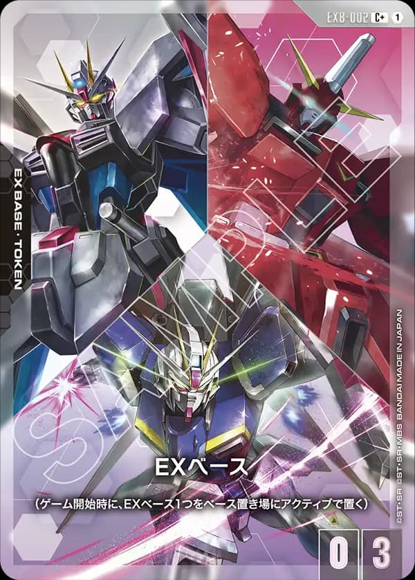 EXベース EXB-002_p1