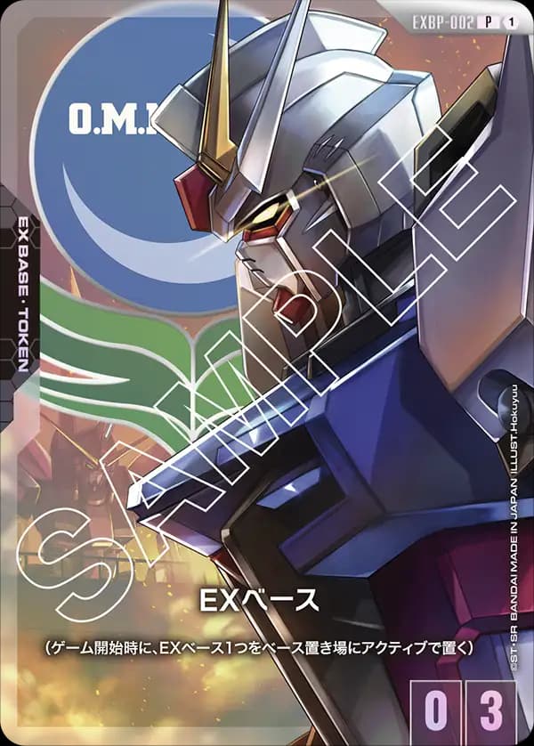 EXBP-002 EXベース