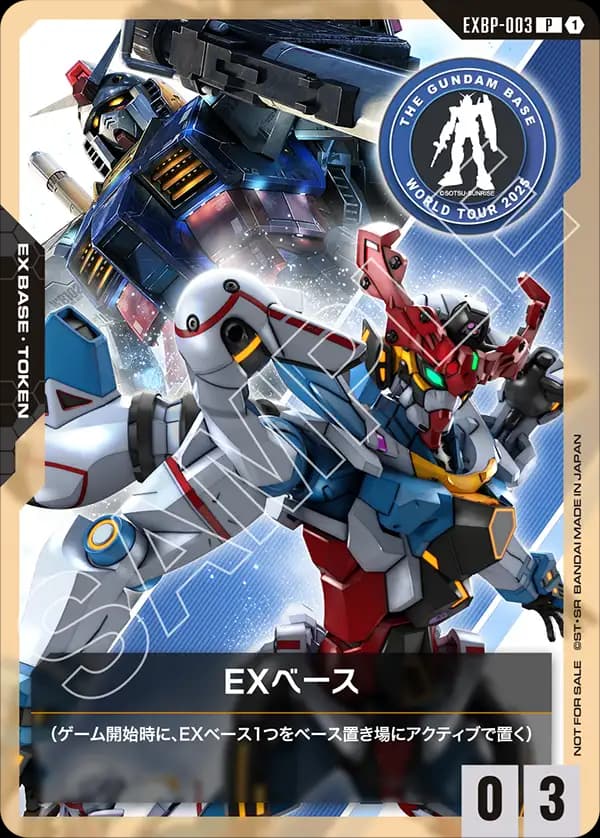 EXBP-003 EXベース