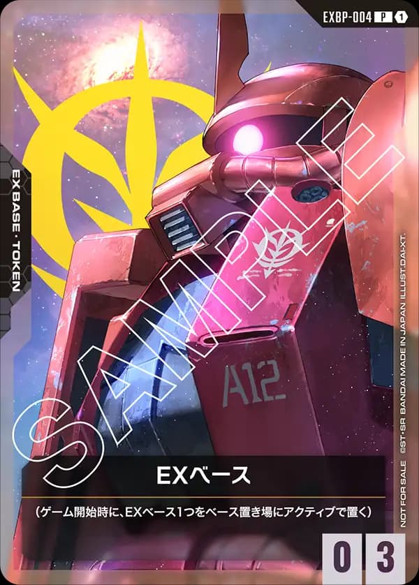 EXBP-004 EXベース