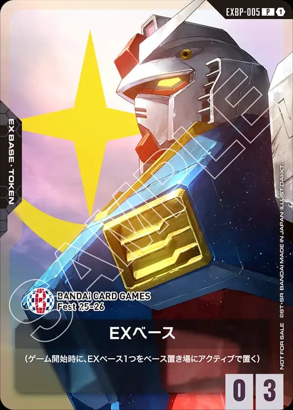 EXベース EXBP-005