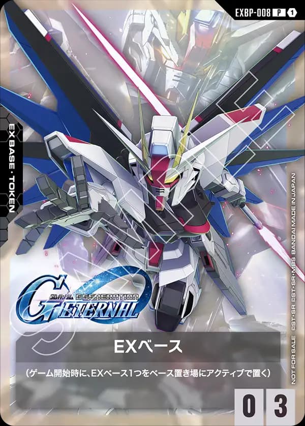 EXBP-008 EXベース