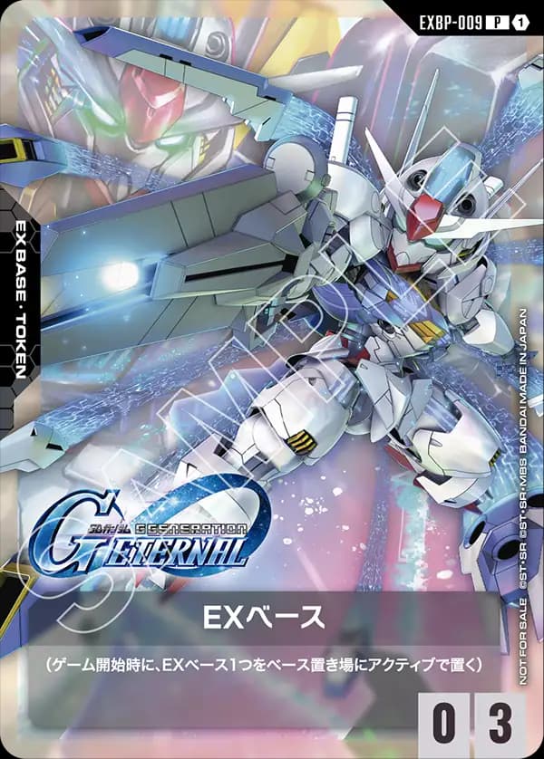 EXBP-009 EXベース