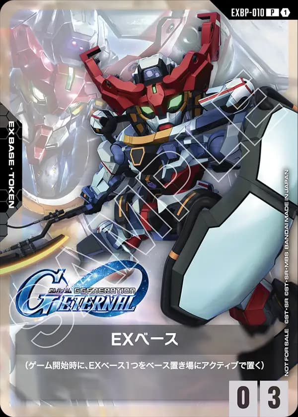 EXBP-010 EXベース