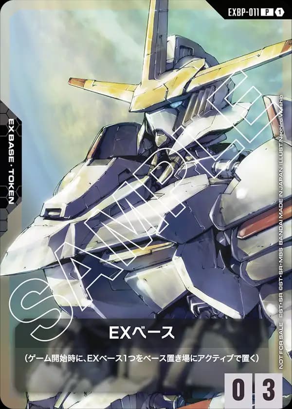 EXBP-011 EXベース