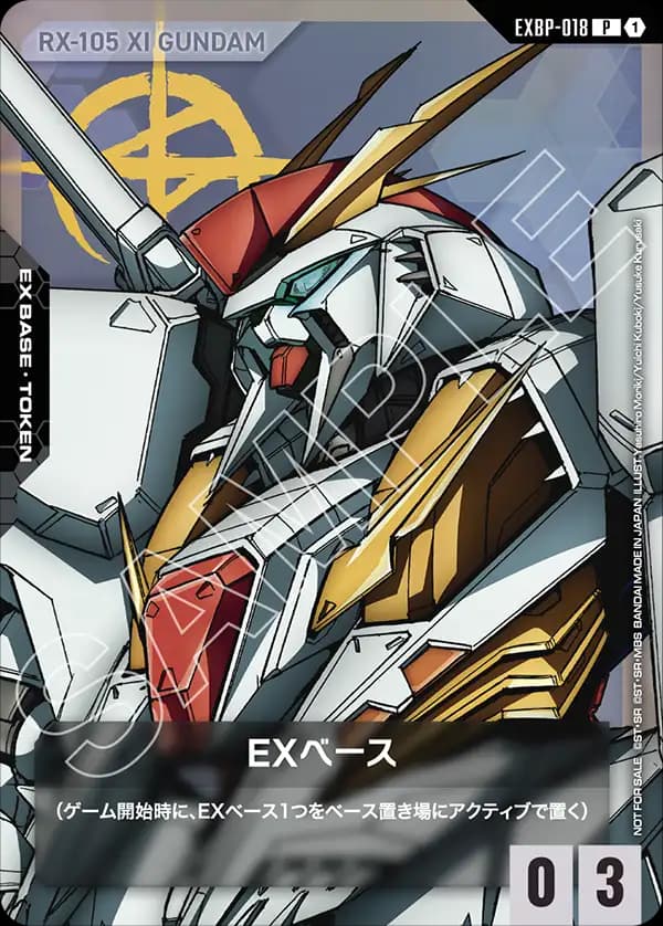 EXベース EXBP-018