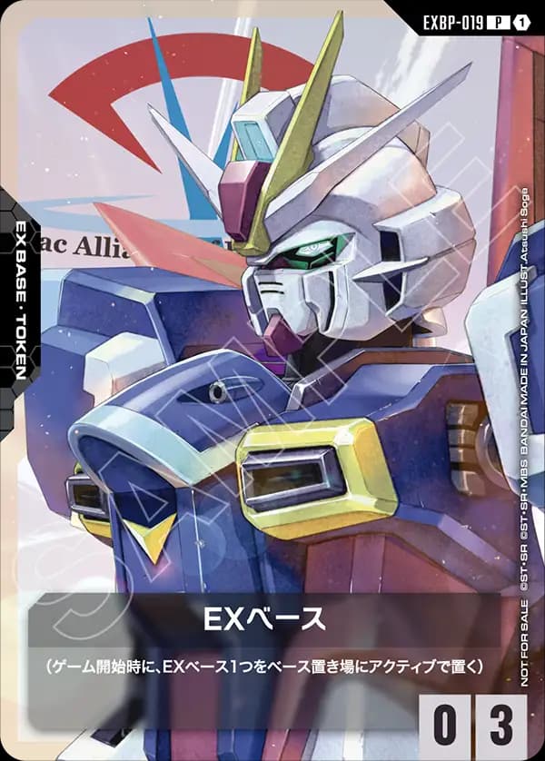 EXBP-019 EXベース