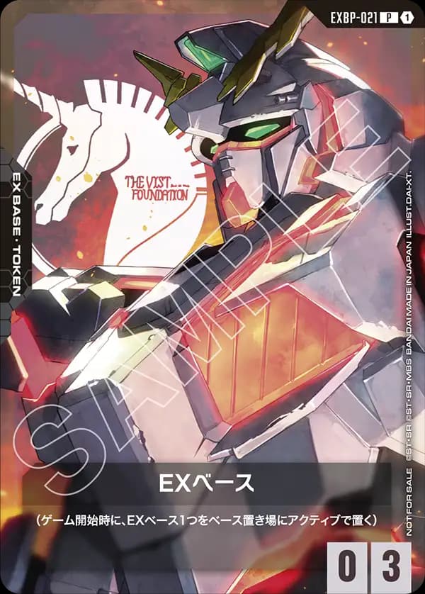 EXベース EXBP-021