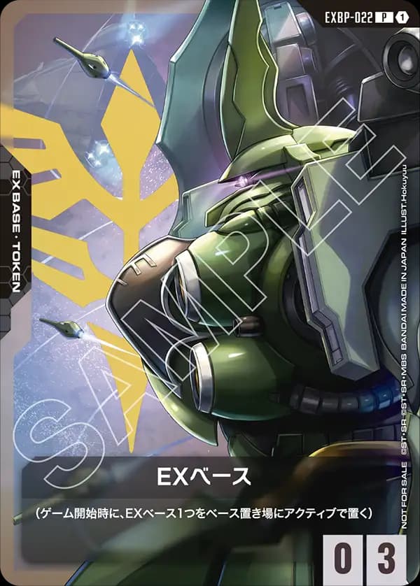 EXベース EXBP-022