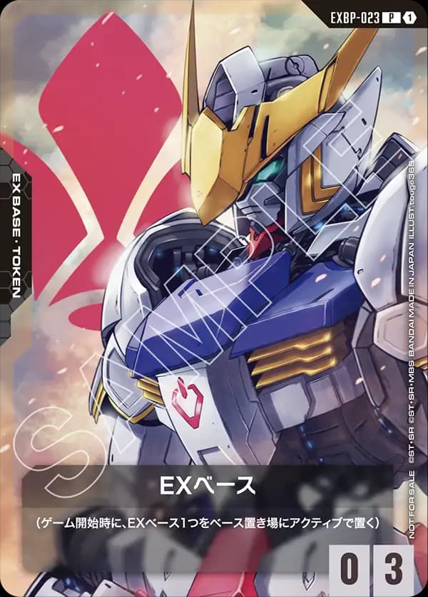 EXBP-023 EXベース