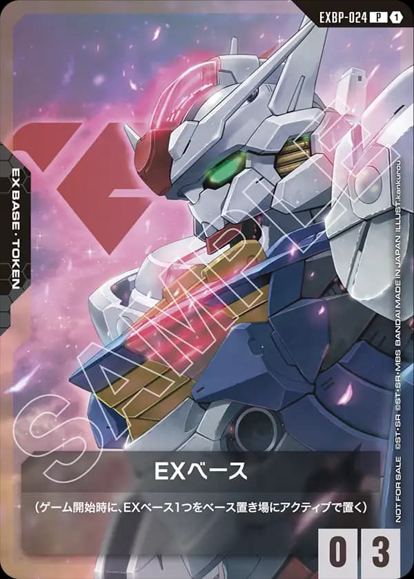 EXBP-024 EXベース