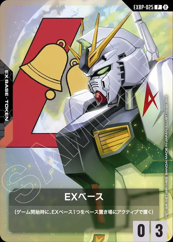 EXBP-025 EXベース