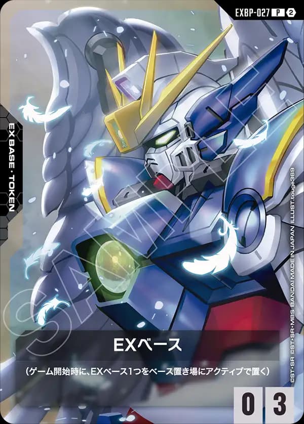 EXBP-027 EXベース