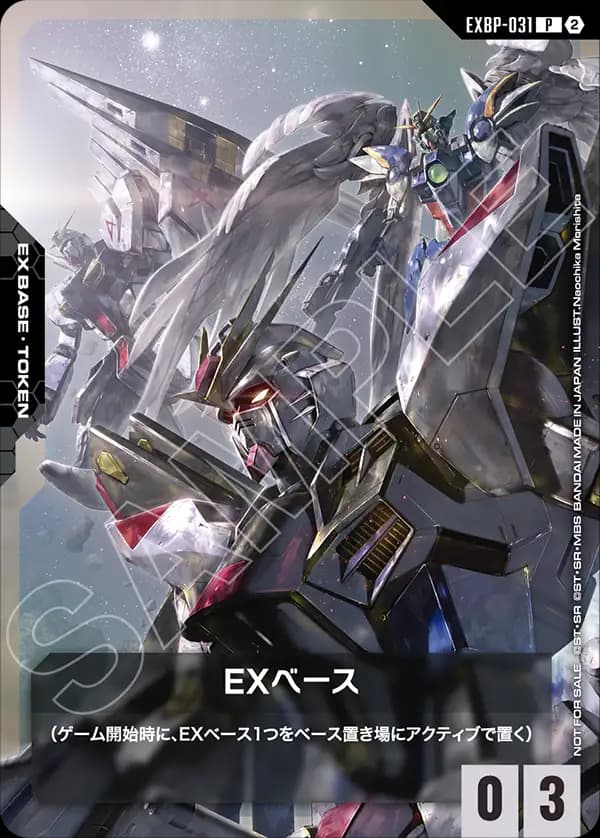 EXBP-031 EXベース