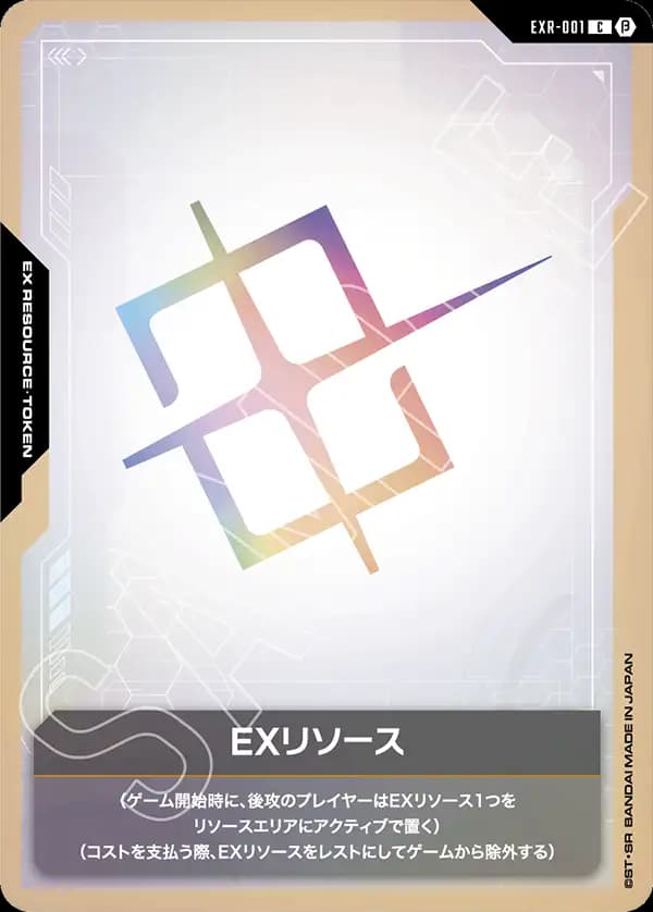 EXリソース EXR-001_p5