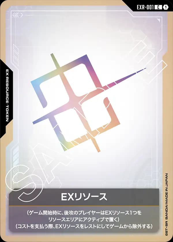 EXリソース EXR-001_p6