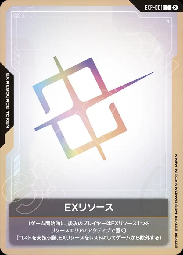 EXリソース EXR-001_p7