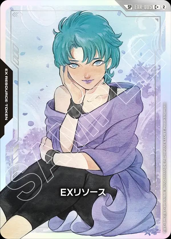 EXR-005 EXリソース
