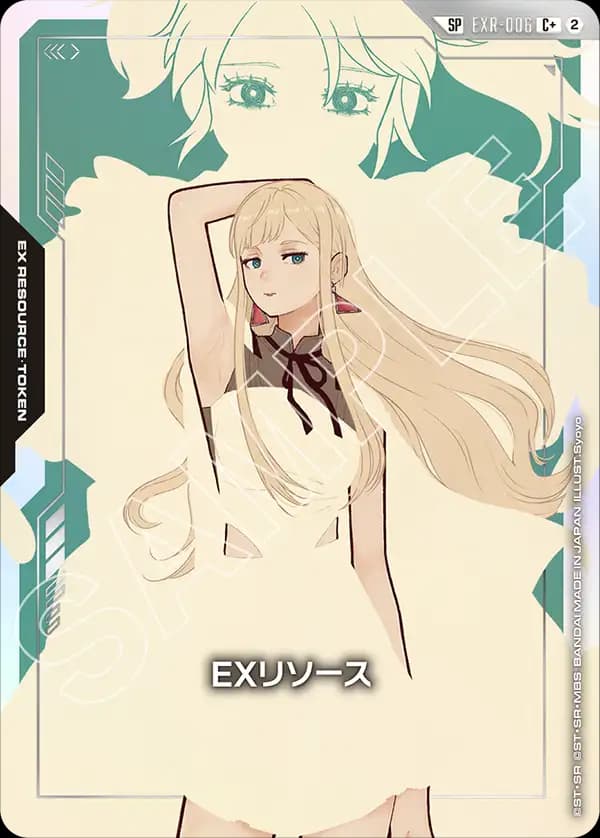 EXR-006 EXリソース