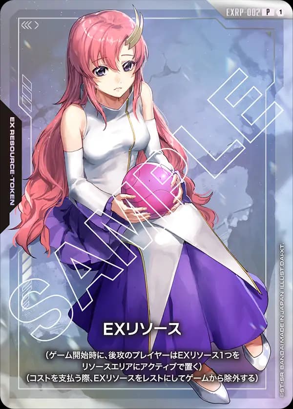 EXRP-002 EXリソース