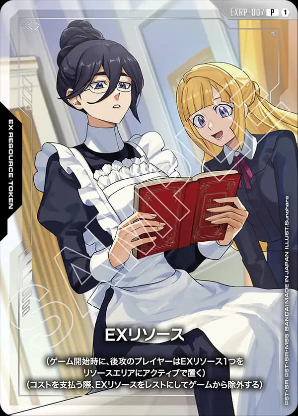 EXRP-007 EXリソース