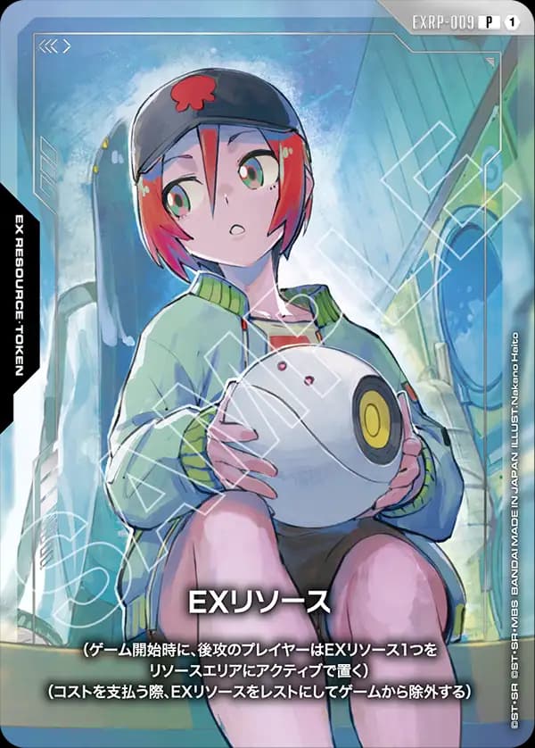 EXRP-009 EXリソース