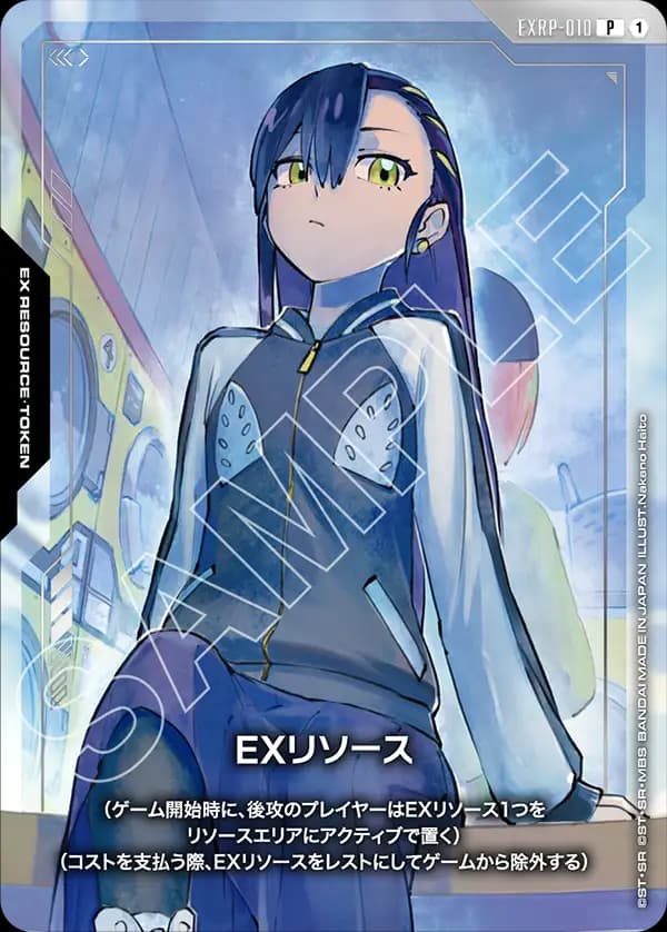 EXRP-010 EXリソース