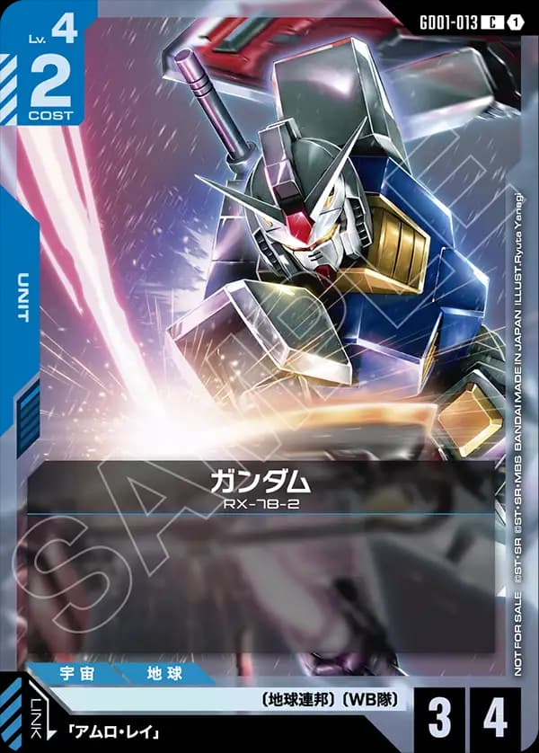 ガンダム GD01-013_p3