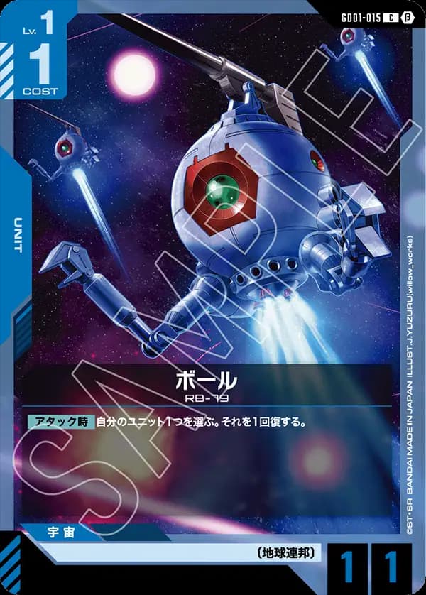 ボール GD01-015_p1