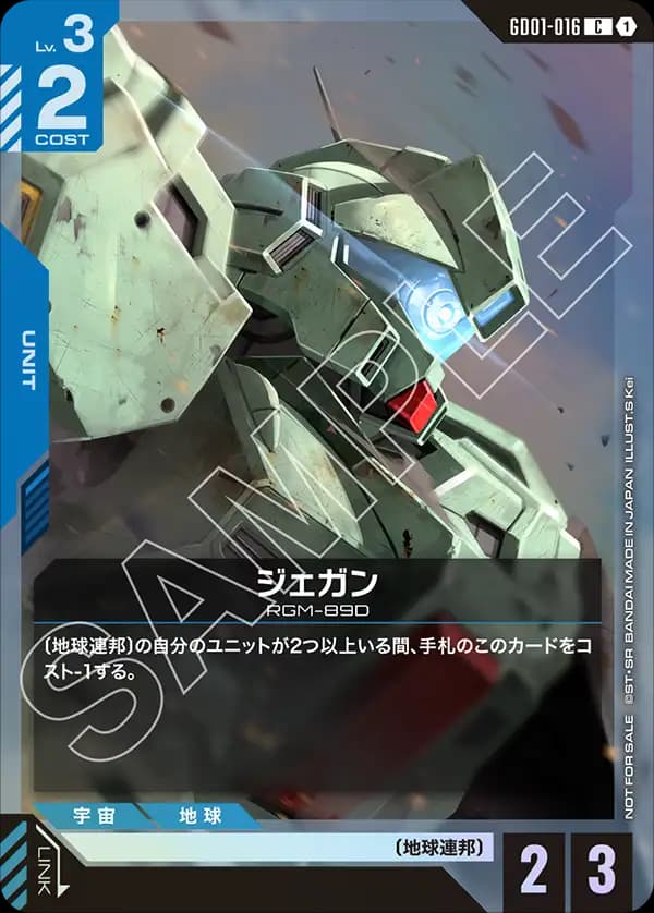 ジェガン GD01-016_p2