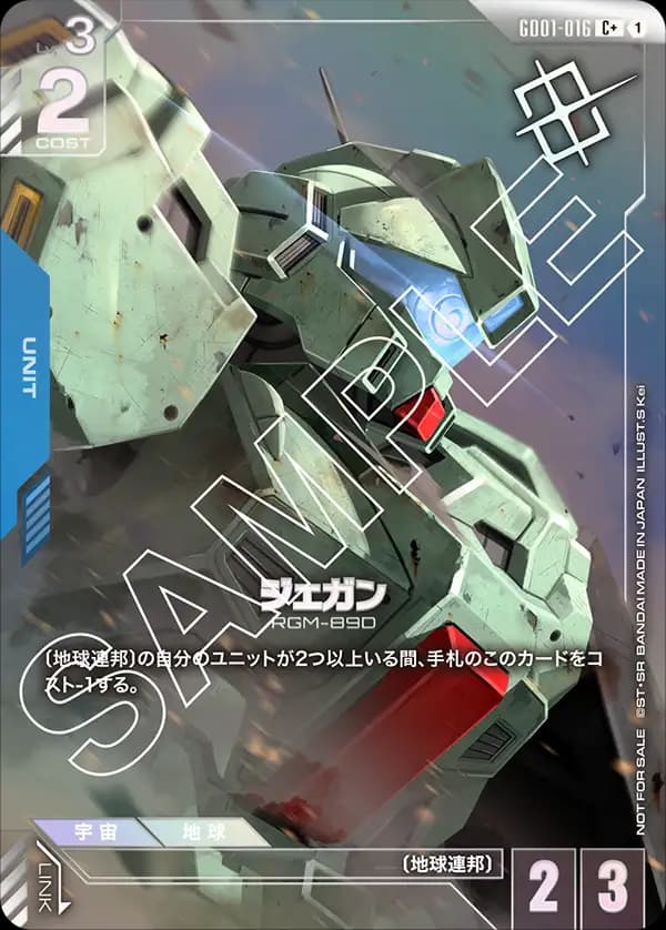 ジェガン GD01-016_p3