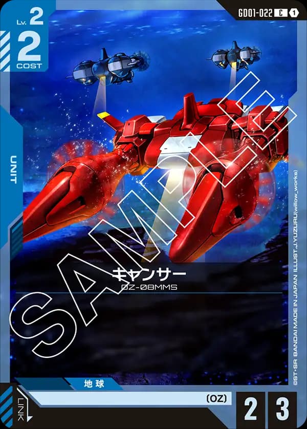 GD01-022 キャンサー