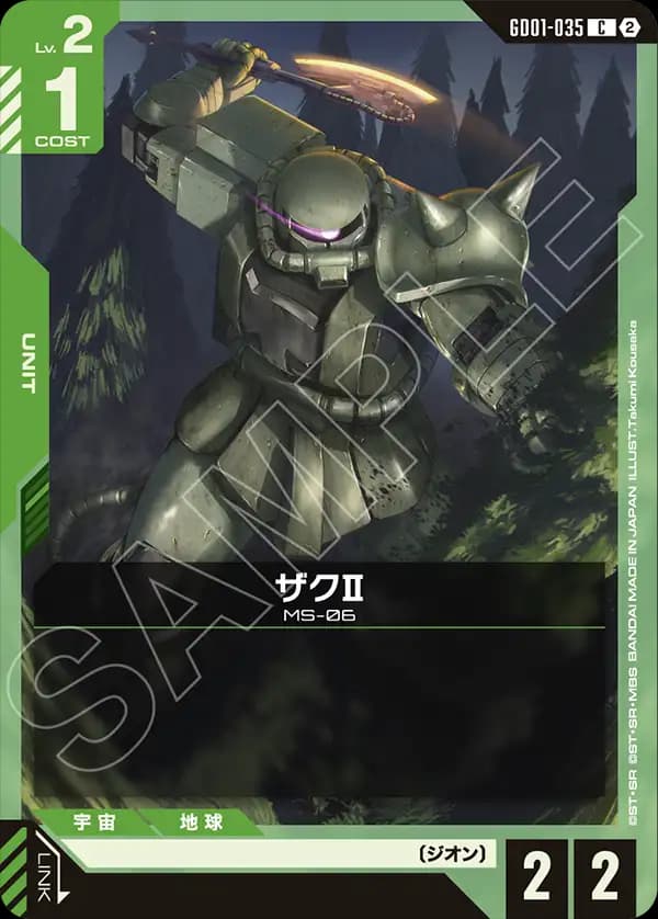 ザクⅡ GD01-035_p1