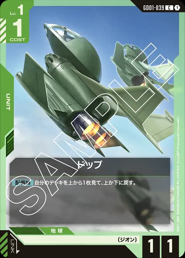 ドップ