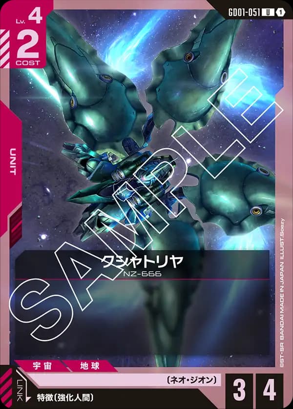 GD01-051 クシャトリヤ