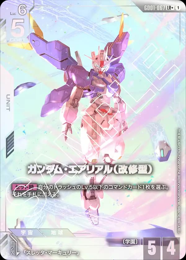 ガンダム・エアリアル(改修型) GD01-067_p1