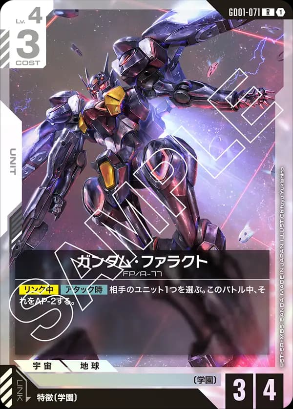 GD01-071 ガンダム・ファラクト