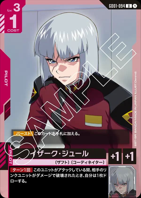 GD01-094 イザーク・ジュール