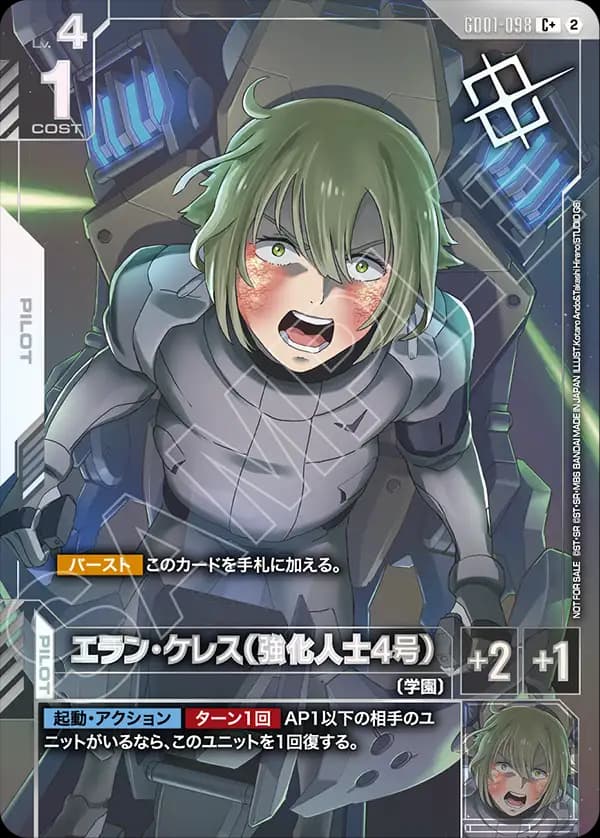 エラン・ケレス（強化人士4号） GD01-098_p2