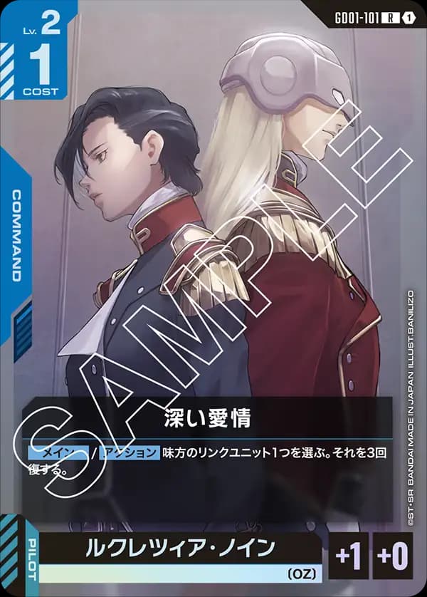 GD01-101 深い愛情