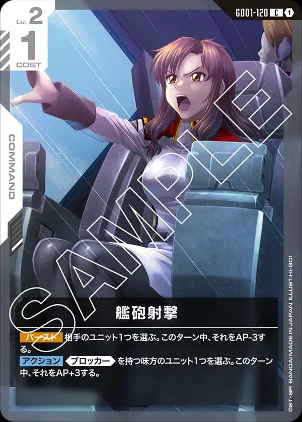 艦砲射撃