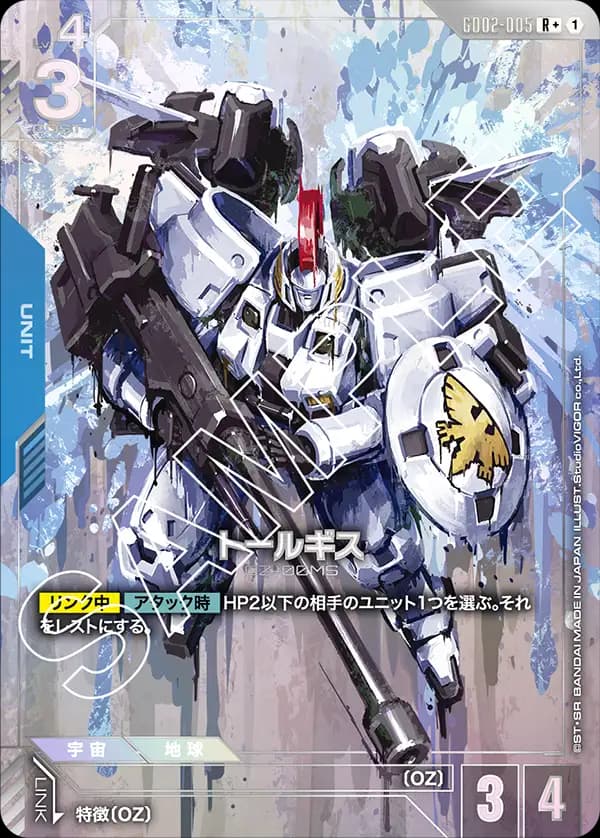トールギス GD02-005_p1